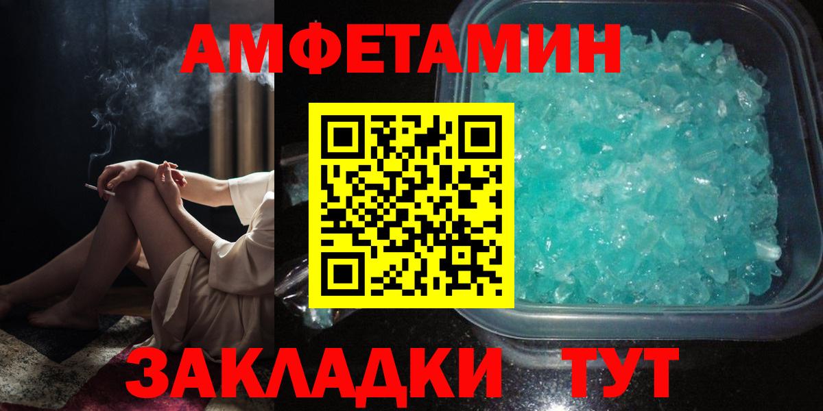 Кызыл  АМФ VHQ  Амфетамин  Вход с VPN  АМФ 