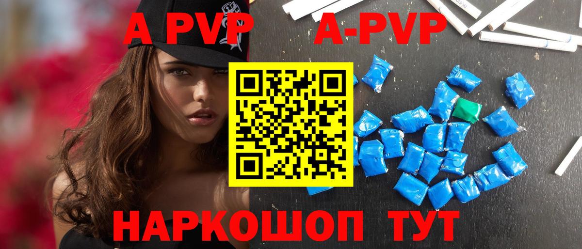 A-PVP  Alpha-PVP VHQ  Кызыл  Вход с VPN  Alpha PVP мука 