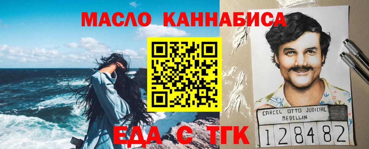 Печенье с ТГК конопля  Вход с VPN  Кызыл 