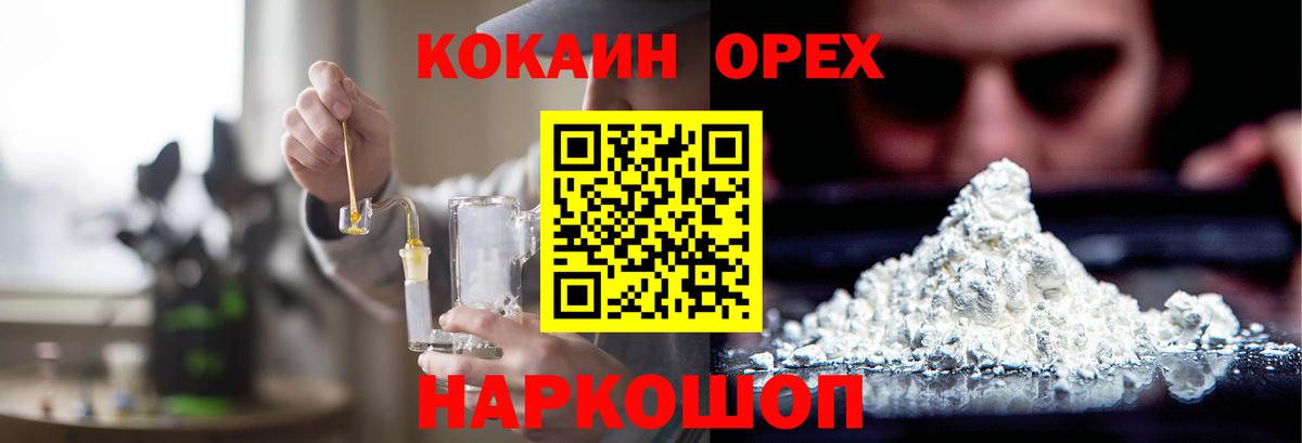 КОКАИН Fish Scale  КОКАИН Эквадор  Вход с VPN  Кызыл 