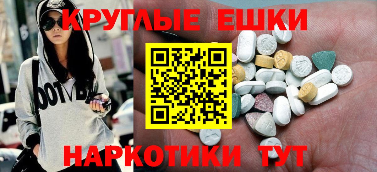 Экстази 99%  Вход с VPN  Кызыл  Экстази TESLA 
