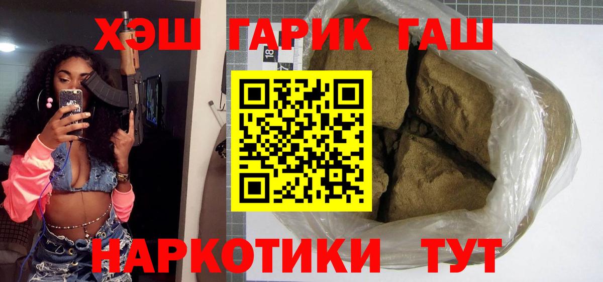 ГАШ гашик  ГАШИШ Изолятор  ГАШИШ  Вход с VPN  Кызыл 