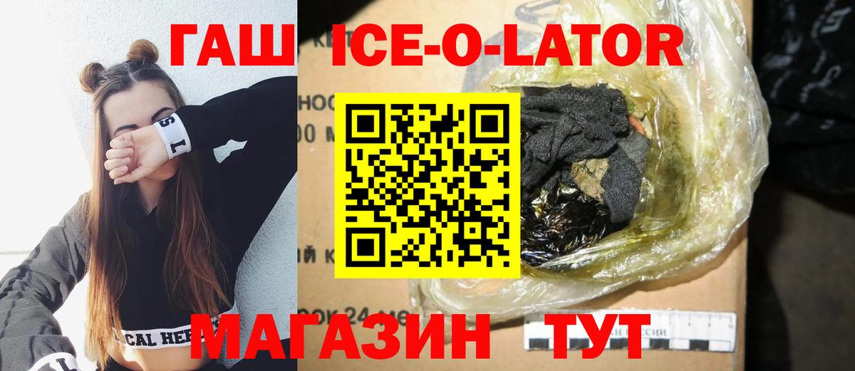 ГАШИШ Изолятор Кызыл