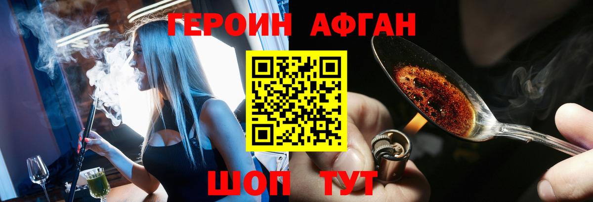 Героин хмурый  Вход с VPN  Героин  Кызыл 