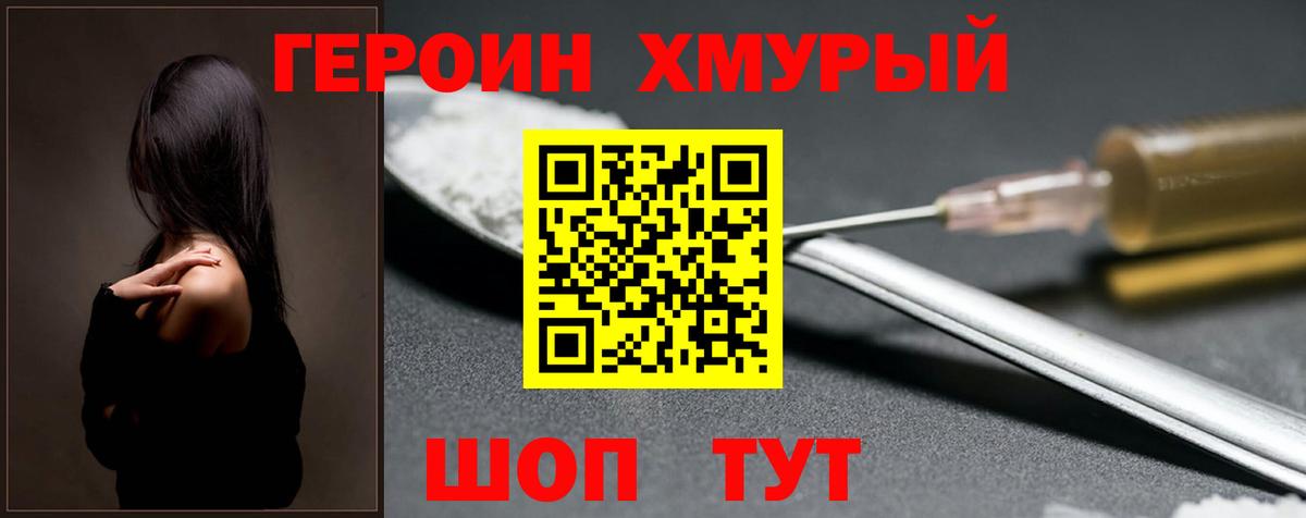 ГЕРОИН белый Кызыл