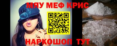 мескалин Камышлов