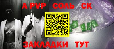 кристаллы Канаш