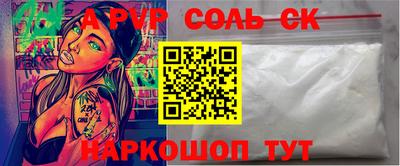 альфа пвп Кинель