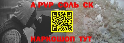 кристаллы Канаш