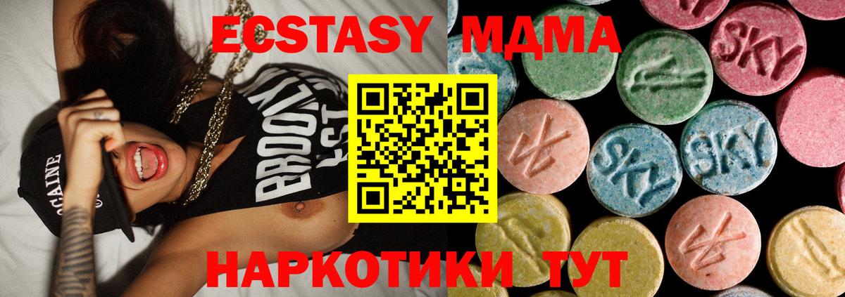 МДМА  MDMA молли  МДМА Molly  Вход с VPN  Кызыл 