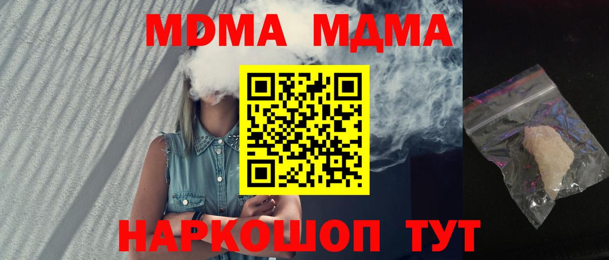 МДМА Molly Кызыл