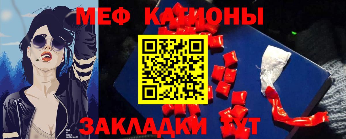 Меф мяу мяу кристаллы Кызыл