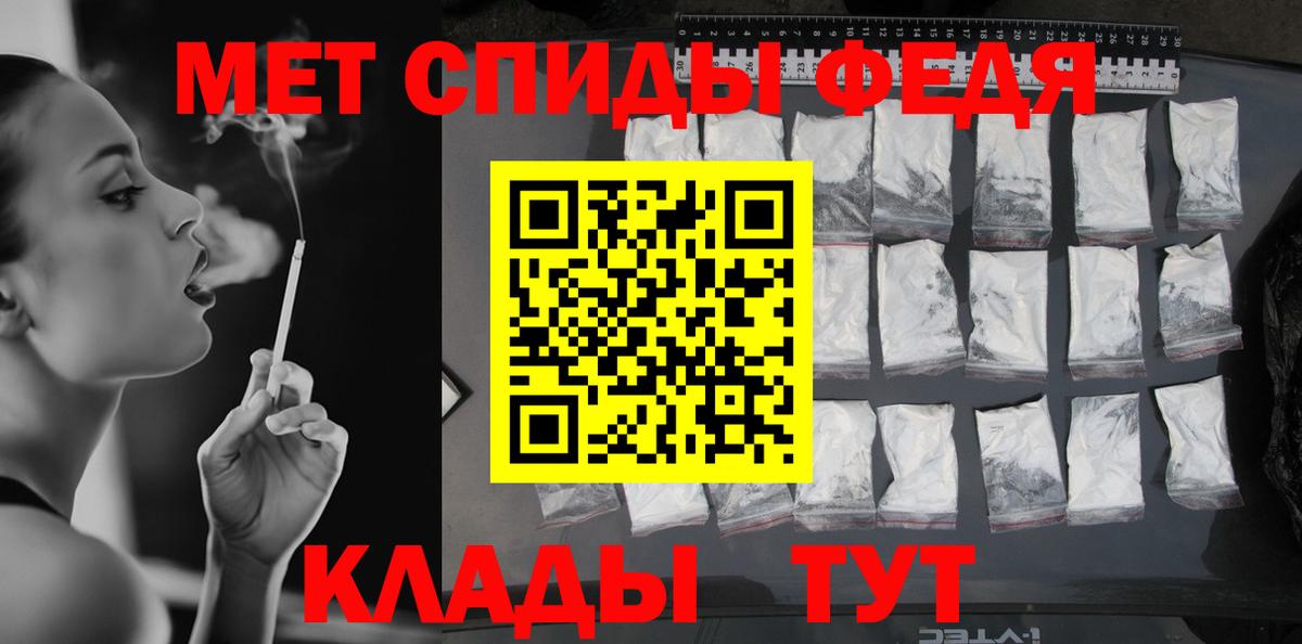 Кызыл  МЕТАМФЕТАМИН пудра  Вход с VPN 