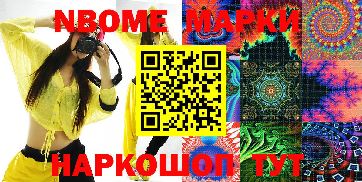 Марки 25I-NBOMe 1,5мг  Вход с VPN  Марки 25I-NBOMe 1,5мг  Кызыл 