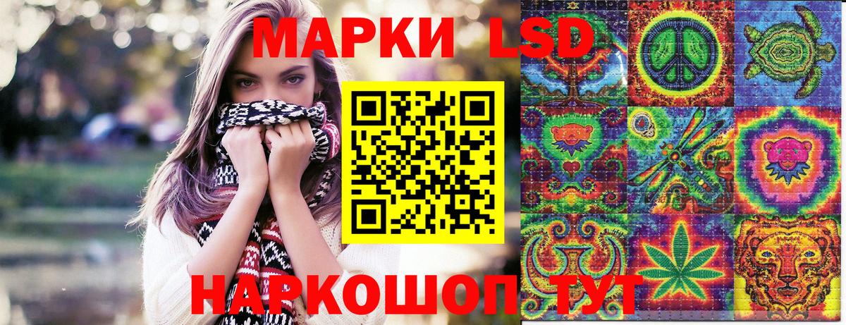 Марки NBOMe 1,8мг Кызыл