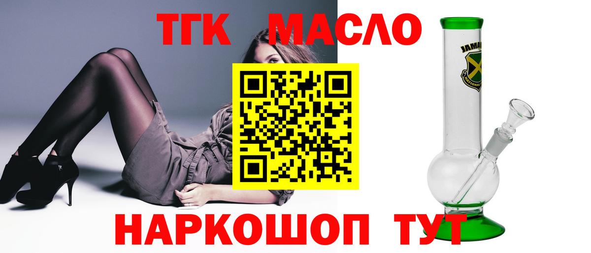 Дистиллят ТГК вейп Кызыл