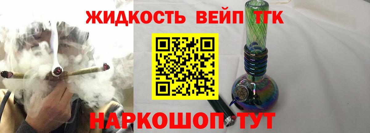 где купить наркоту  Вход с VPN  Кызыл  Дистиллят ТГК вейп с тгк  Дистиллят ТГК THC oil 
